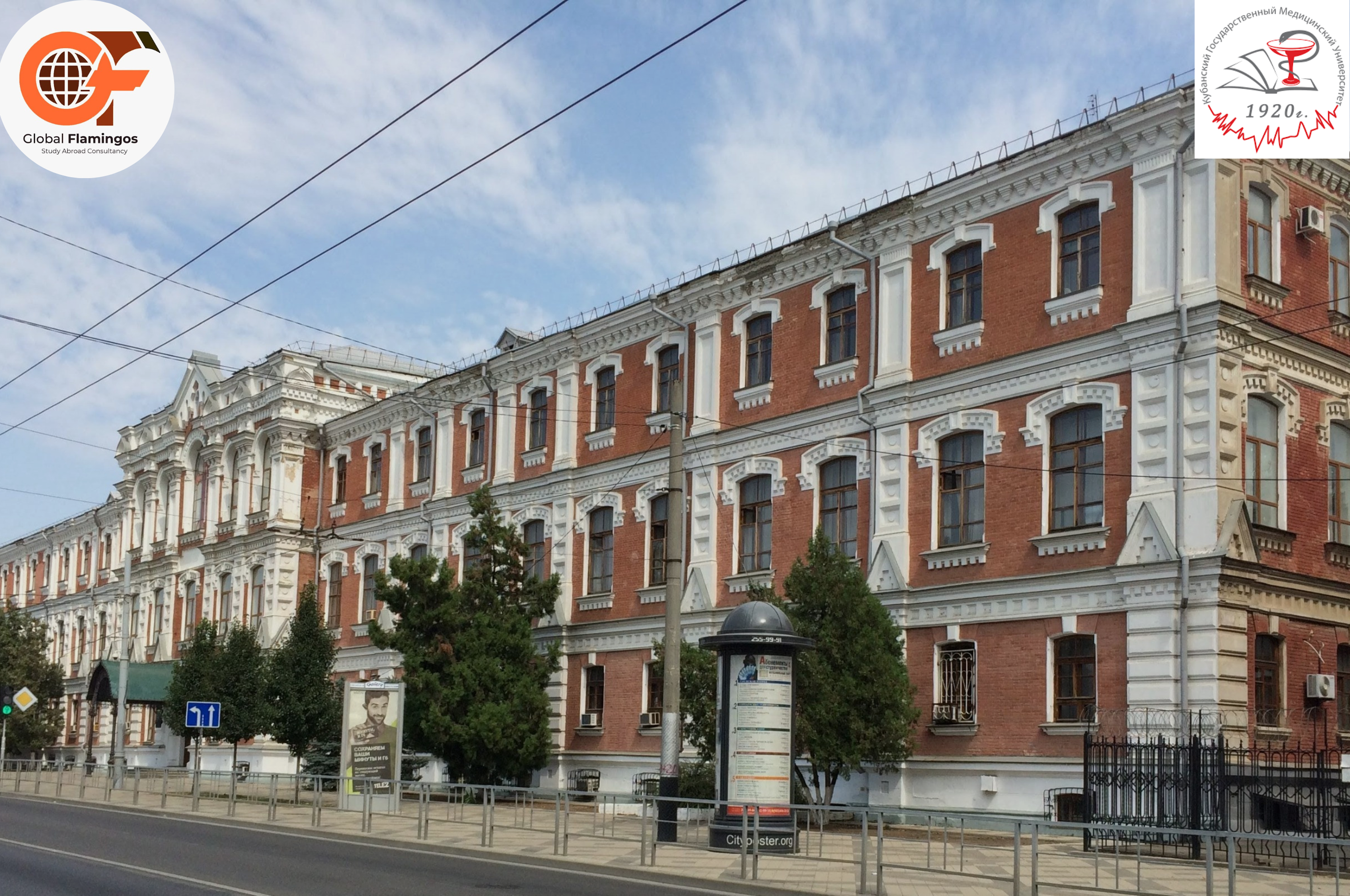 Kuban State Medical University