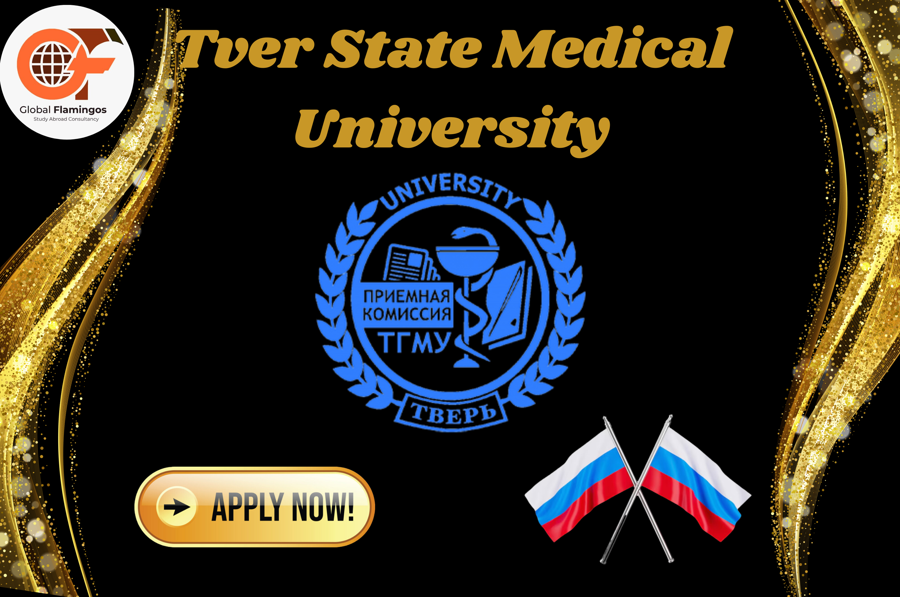 Tver State Medical University